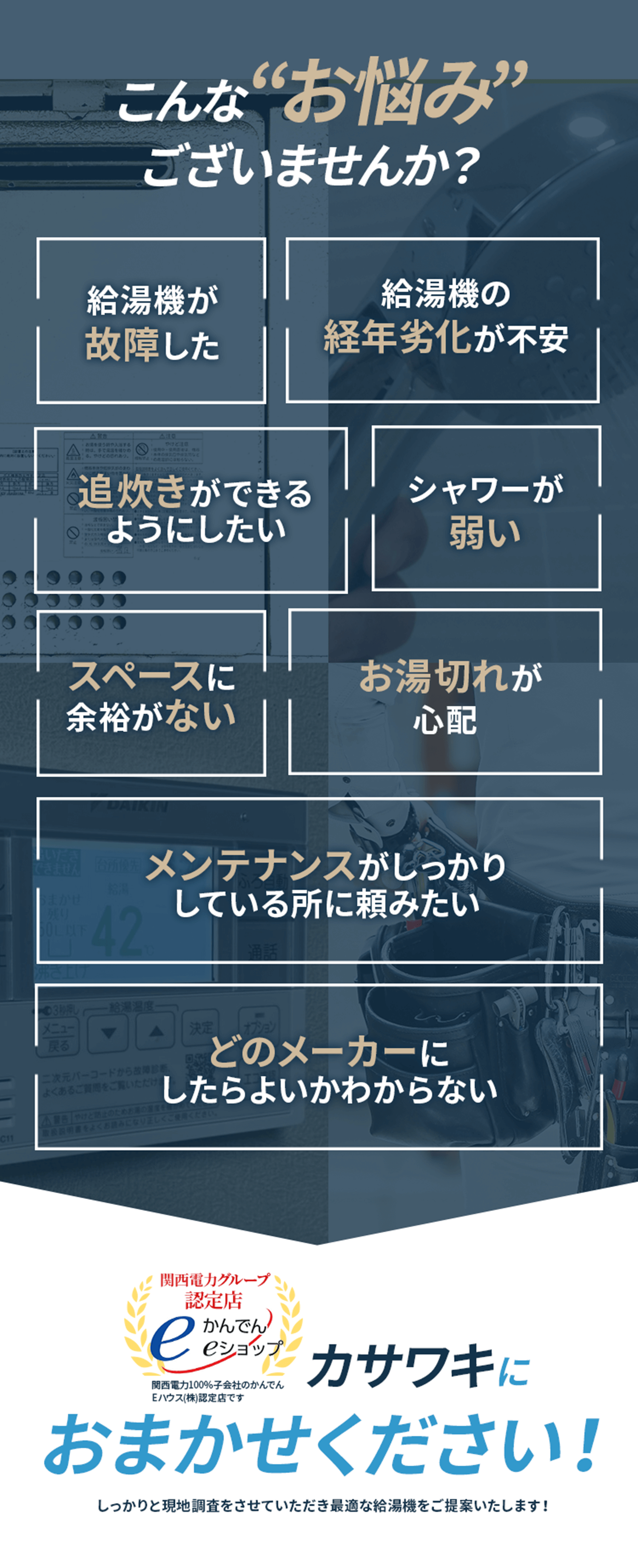 こんなお悩みございませんか？