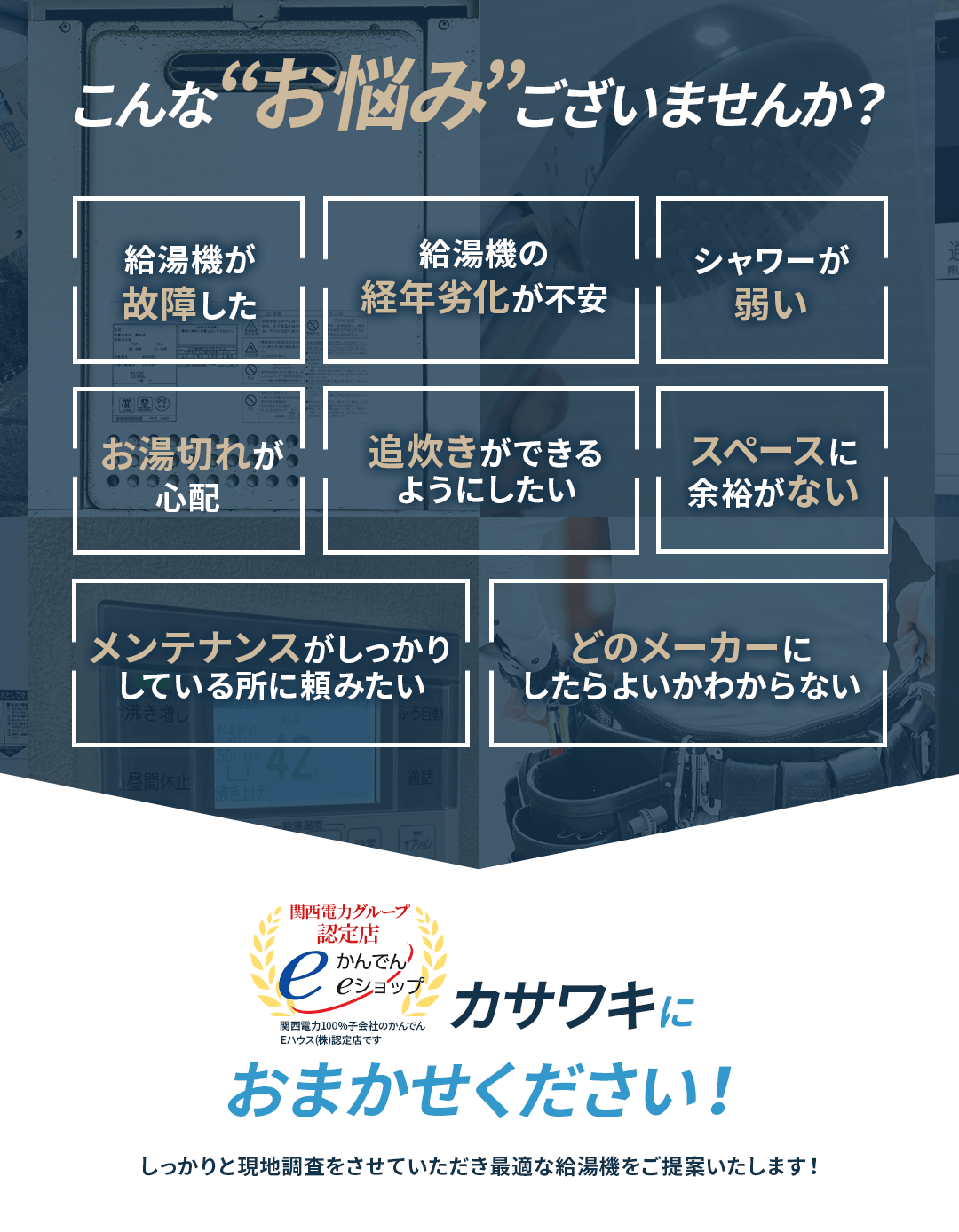 こんなお悩みございませんか？