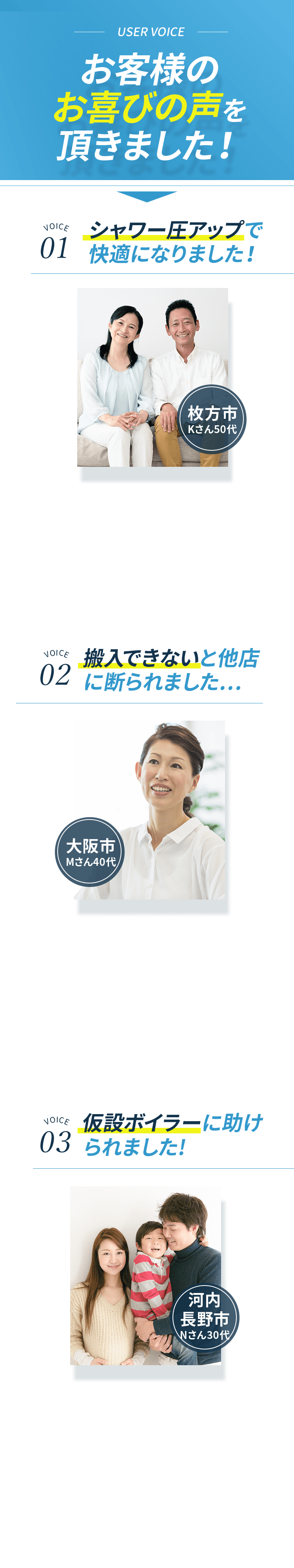 お客様のお喜びの声を頂きました！