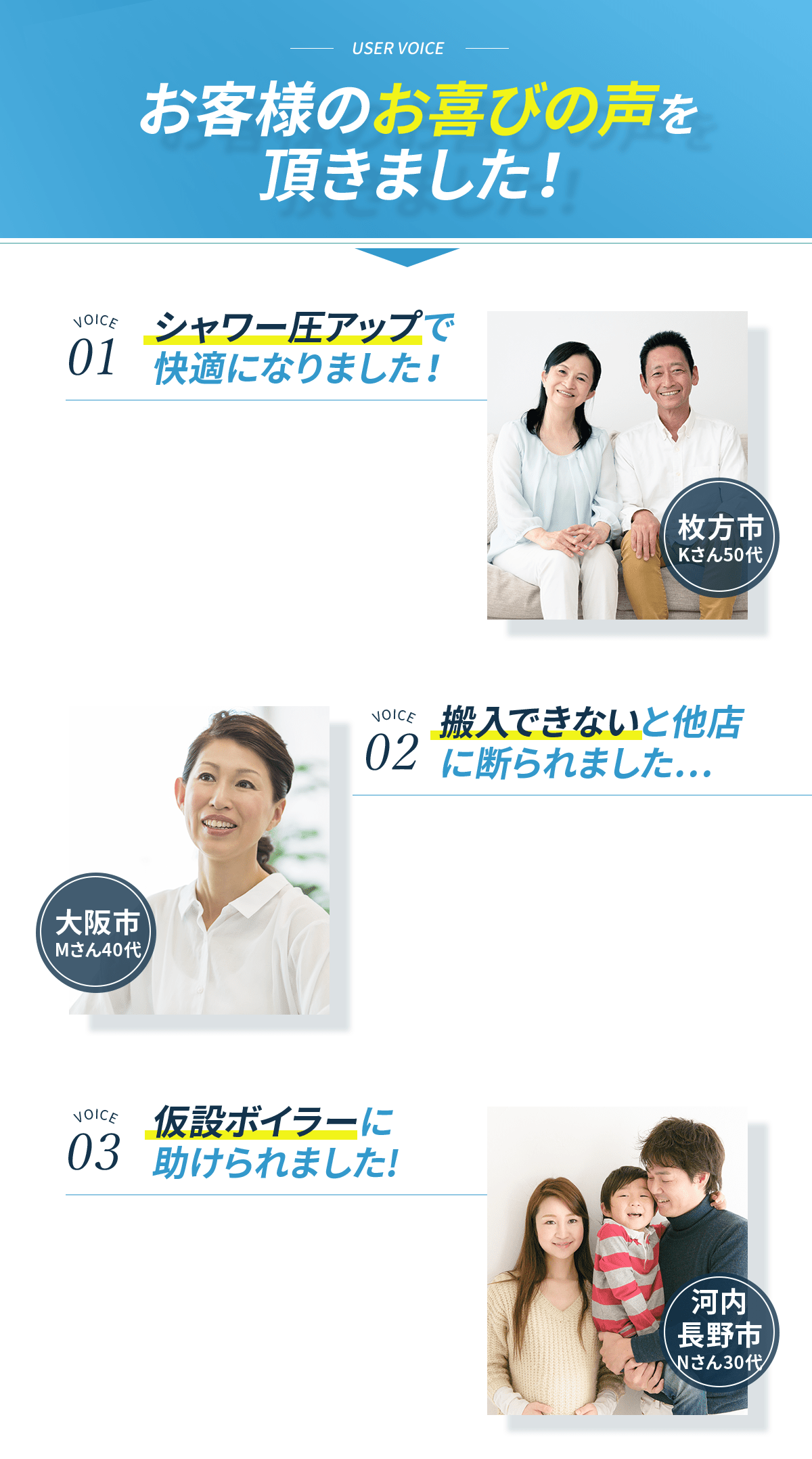 お客様のお喜びの声を頂きました！